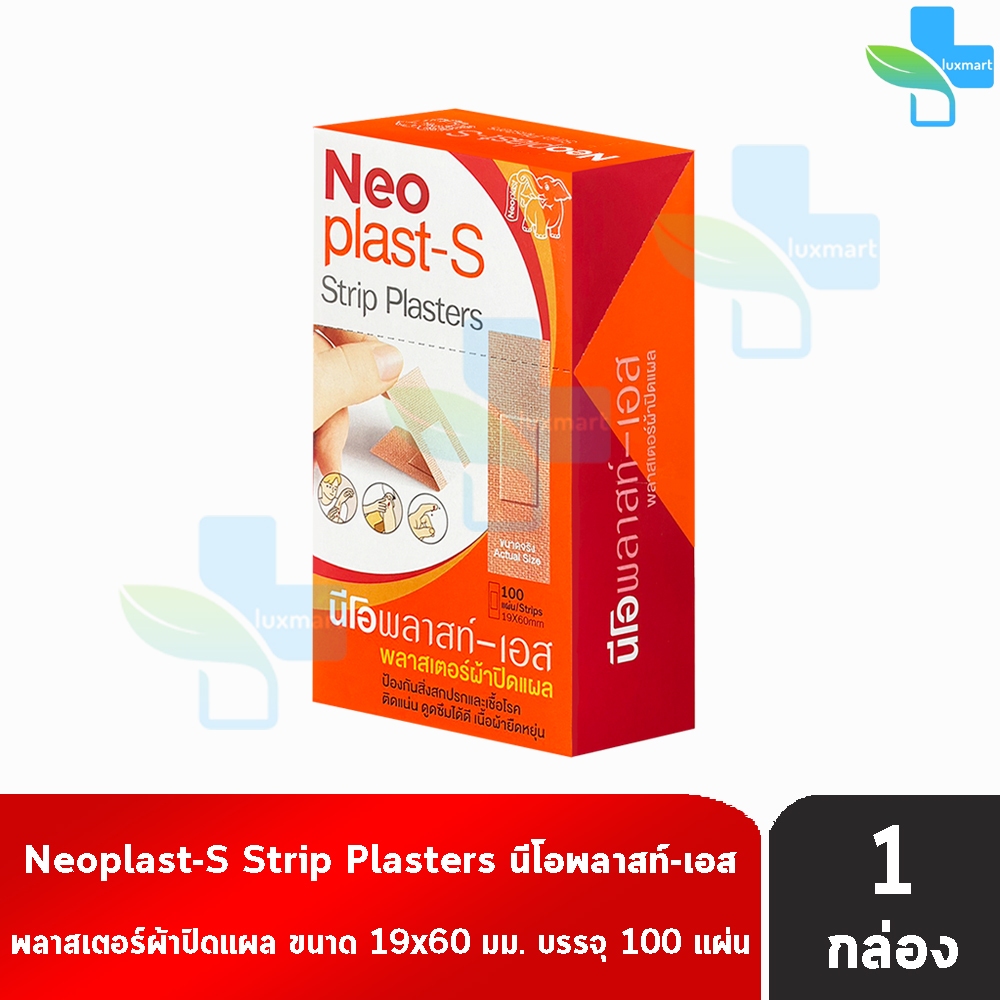 Neoplast-S นีโอพลาสท์-เอส พลาสเตอร์ ผ้า ปิดแผล 100 แผ่น [1 กล่อง] EE 1203 Neoplast นีโอพลาสท์