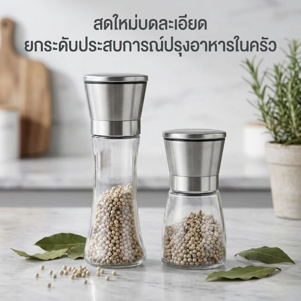 วดบด พริกไทย ที่บดเครื่องเทศ แบบ หมุน ขวด พริกไทยดำ เครื่องบด เครื่องบดพริกไทย Pepper grinder
