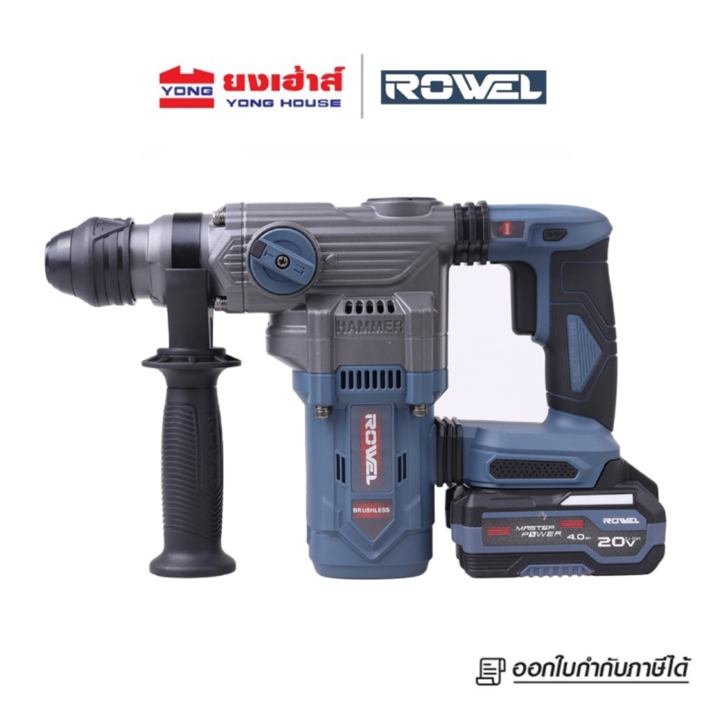 ROWEL สว่านโรตารี่ไร้สาย Brushless รุ่น RW-PT-DRH300 ครบชุด สว่านโรตารี่ สว่านไร้สาย