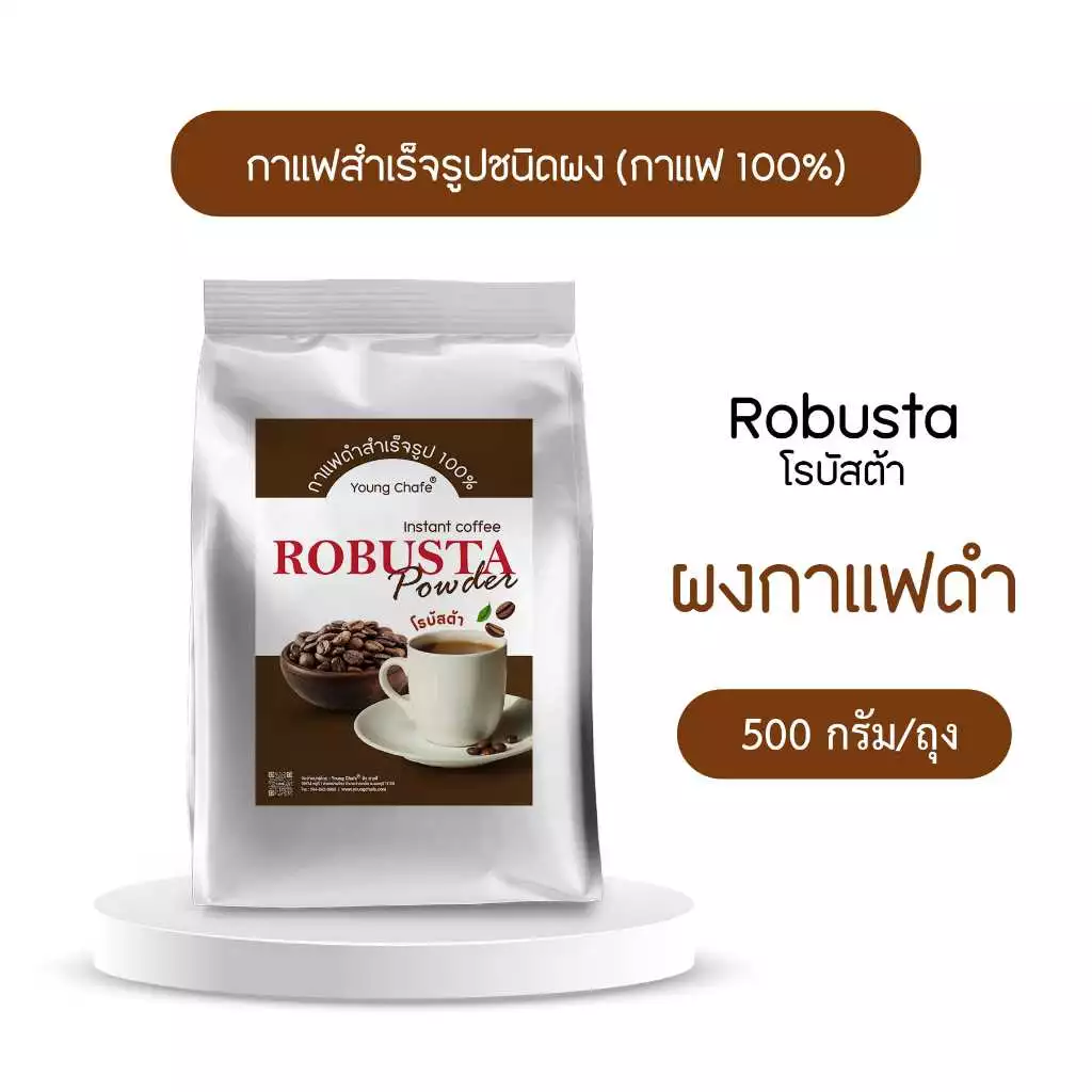 (500g) กาแฟดำพร้อมชง Instant Coffee Powder โรบัสต้า100% คั่วกลาง (ขายดี) ถุงใหญ่ครึ่งกิโล