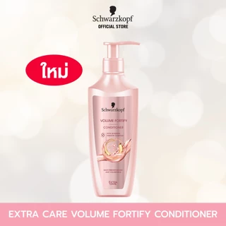 [ครีมบำรุงผม] Schwarzkopf Extra Care Volume Foritify Conditioner 400ml ชวาร์สคอฟ เอ็กซ์ตร้า แคร์ วอลลุ่ม ฟอร์ติฟาย ครีมบ