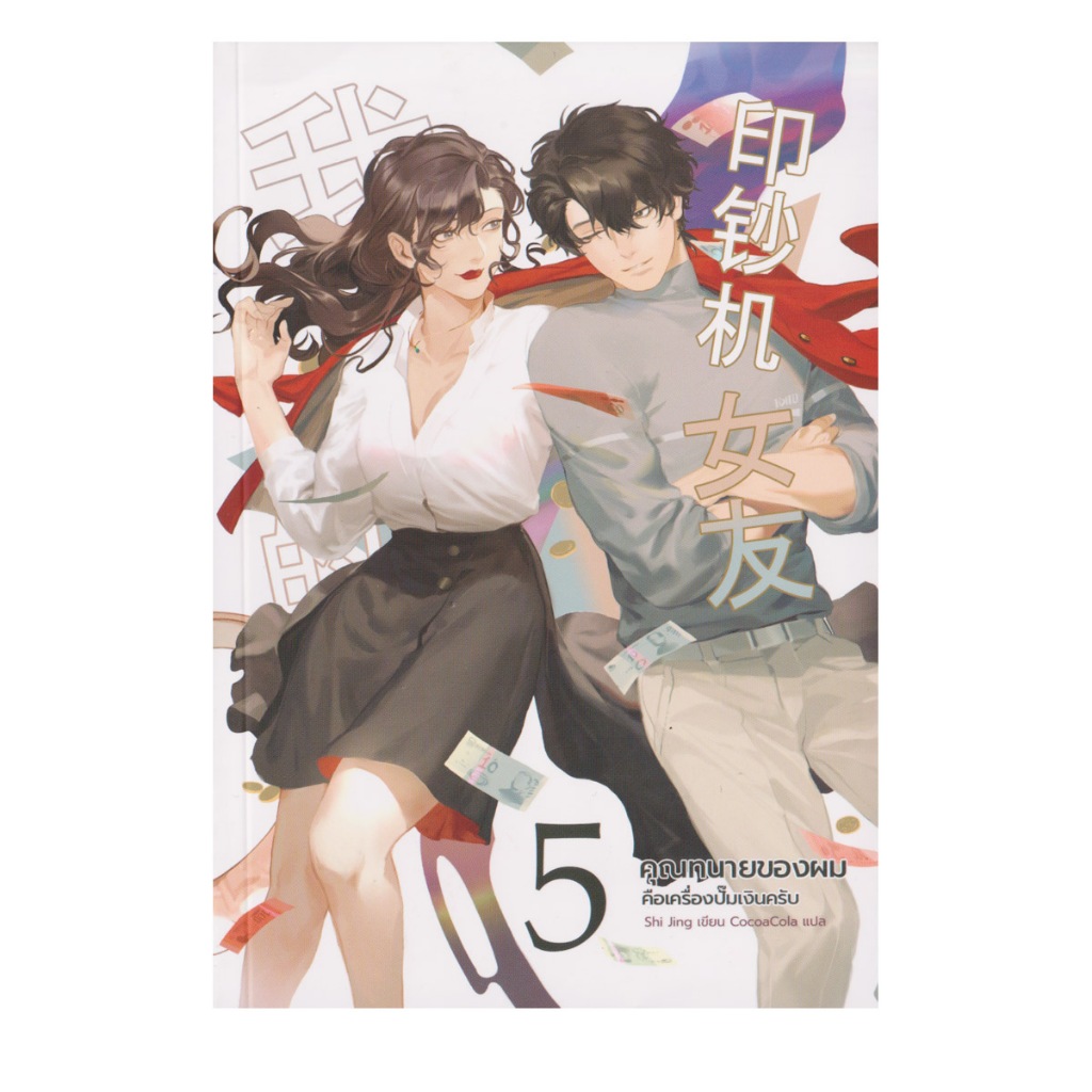 Thumbnail 5