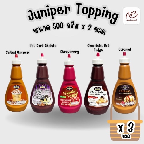 Juniper Topping ซอสท็อปปิ้ง 500 กรัม x3 ขวด