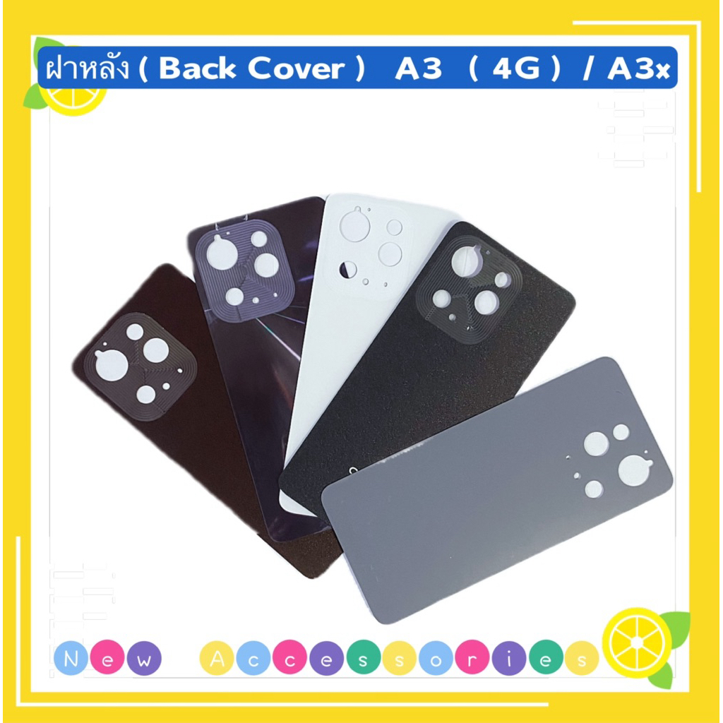 ฝาหลัง ( Back Cover ） OPPO A3x / A3 （ 4G ）