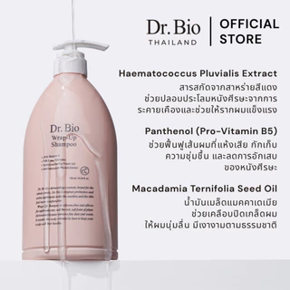 DR.BIO WRAP-UP SHAMPOO (TH OFFICIAL) แชมพูทำความสะอาดเส้นผม สูตรอ่อนโยน ให้ความชุ่มชื้น ด้วยสารสกัดจากธรรมชาติ