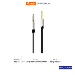 d-power 3.5 audio extension cable AUX-D1 อะแดปเตอร์แจ็คหูฟัง…