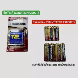*รับประกันของแท้* Panasonic ถ่านอัลคาไลน์ Alkaline Battery AA / AAA (แพ็ค 8 ก้อน) พานาโซนิค