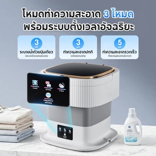 ALLTOU เครื่องซักผ้ามินิ 13L เครื่องซักผ้า พับได้ พกพา ฆ่าเชื้อ 99% 3 ระดับ มอเตอร์แรง ประหยัดพื้นที่ หอพัก washer