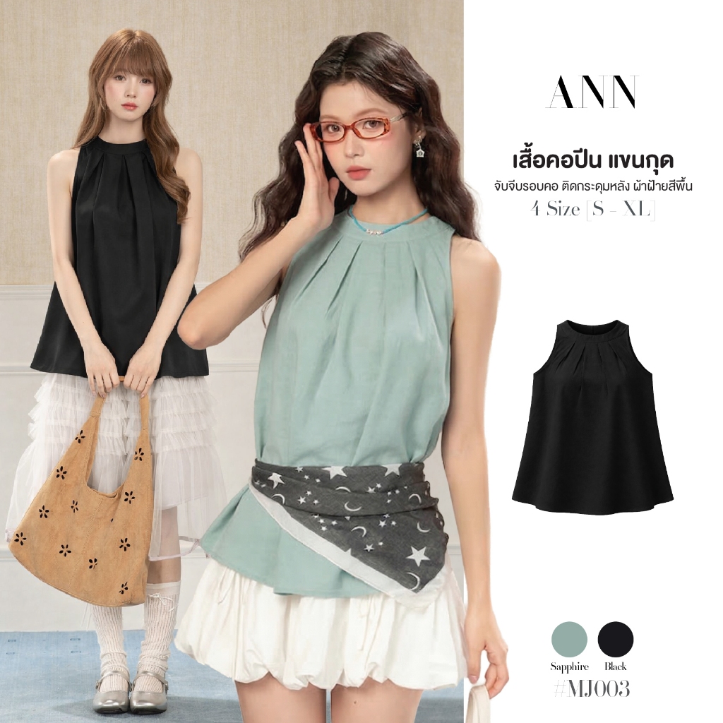 เสื้อแขนกุด คอปีน จับจีบรอบคอ ทรงเอปล่อยชายบาน หลังติดกระดุมคอ ผ้า Cotton ผสม ใส่ลำลอง เที่ยวคาเฟ่ หรือทำงาน  #MJ003