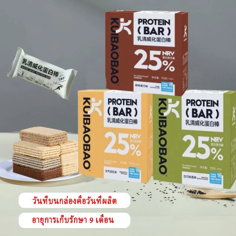 โปรตีนบาร์ 112กรัม กล่องบรรจุ 7 บาร์ รสชาติช็อคโกแลตและมัทฉะ โปรตีนพืช โปรตีนบาร์ Protein