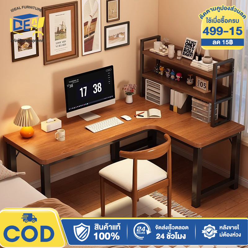 I&D โต๊ะทำงาน โต๊ะคอม รูปตัว L 140/120CM สามารถจับคู่กับชั้นเก็บของได้ ดูสวยมาก สไตล์โมเดิร์น ดีไซน์โครงเหล็กหนา