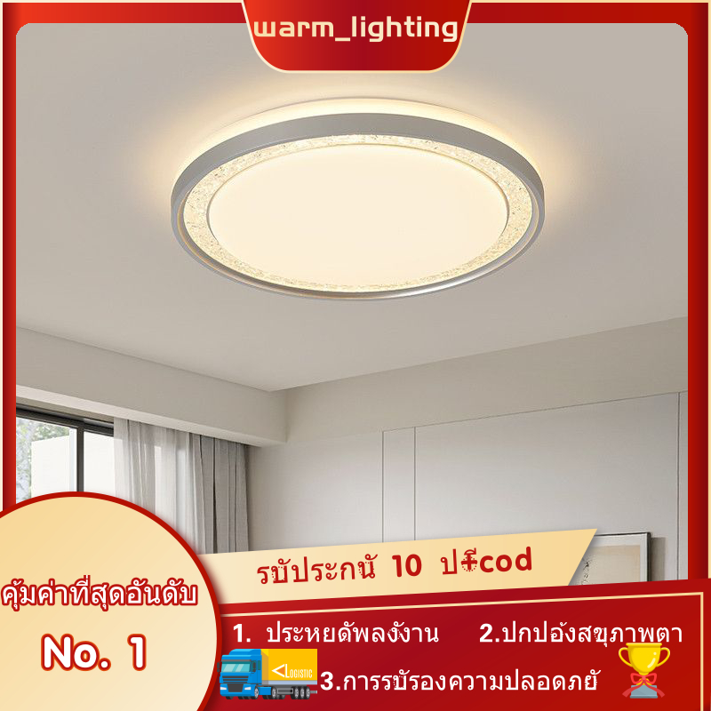 LED เพดาน ไฟ 3 สีเปลี่ยน/สีขาว หลอดไฟ  ไฟแต่งห้องนอน โคมไฟเพดานทรงกลม ไฟตกแต่งเพดาน โคมไฟติดเพดานทรง