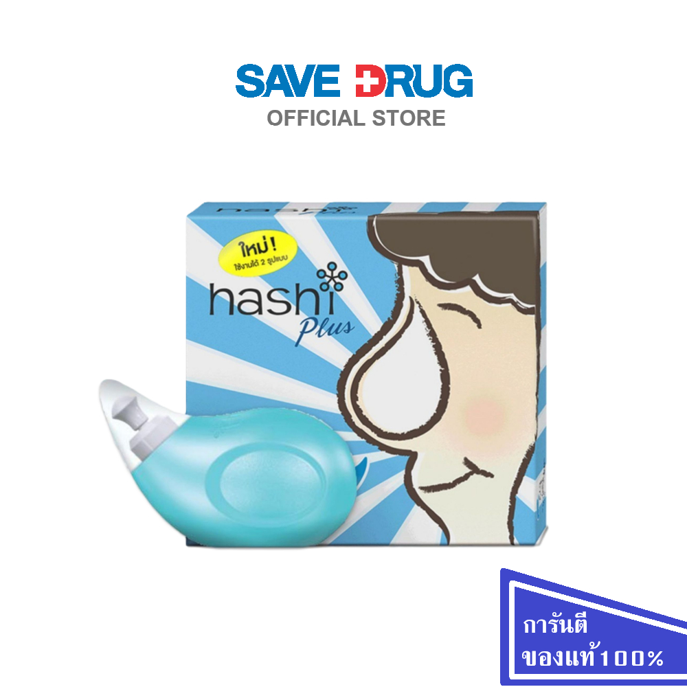 Hashi Salt Nasal Rinser HashiPlus เกลือและอุปกรณ์ล้างจมูก สีฟ้า