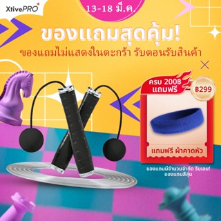 XtivePRO เชือกกระโดด ปรับความยาวได้ 300m กระชับหุ่น ลดไขมันห…