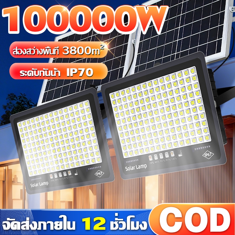 🌞ซื้อ 1 แถม 1 ไฟโซล่าเซลล์ 5000W ไฟถนน โซล่าเซลล์ 1000w solar cell กันน้ำ กันฟ้าผ่า แสงสีขาว พร้อมรีโมท ไฟภายนอกอาคาร