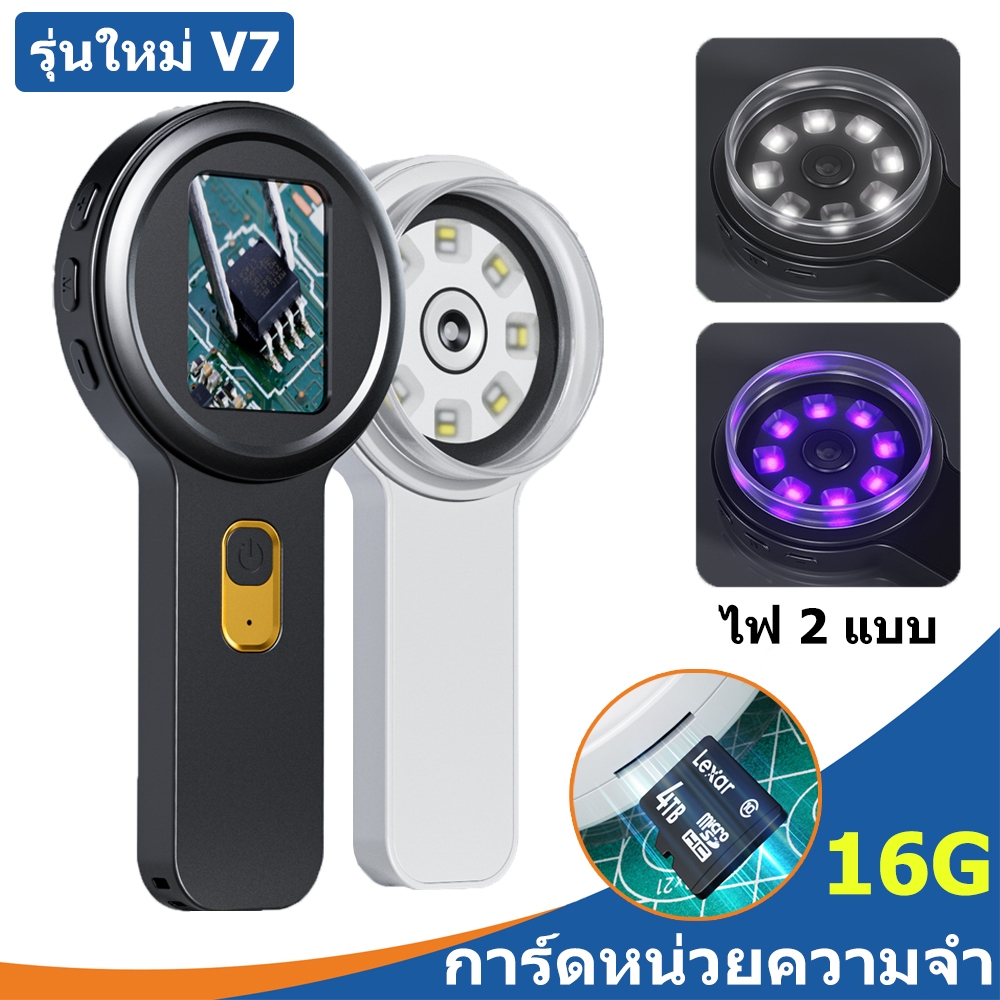 กล้องจุลทรรศน์ดิจิตอลมือถือ ออโต้โฟกัส 5MP 2.0 นิ้วหน้าจอสี IPS แว่นขยายดิจิตอล