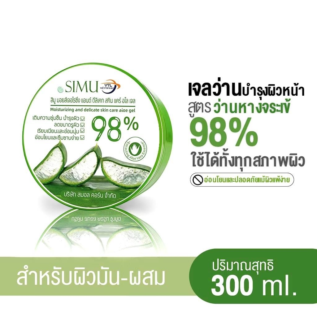 จนาด300กรัม เจลว่านหางจระเข้ กระชับรูขุมขน ให้ชุ่มชื้น ลดอาการอักเสบ เจลว่าน – โปรปัง