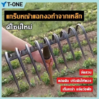 คราดพรวนดิน คราดเหล็กพลิกดิน คราดปรับระดับดินอเนกประสงค์ คราดตอกสำหรับการเกษตร