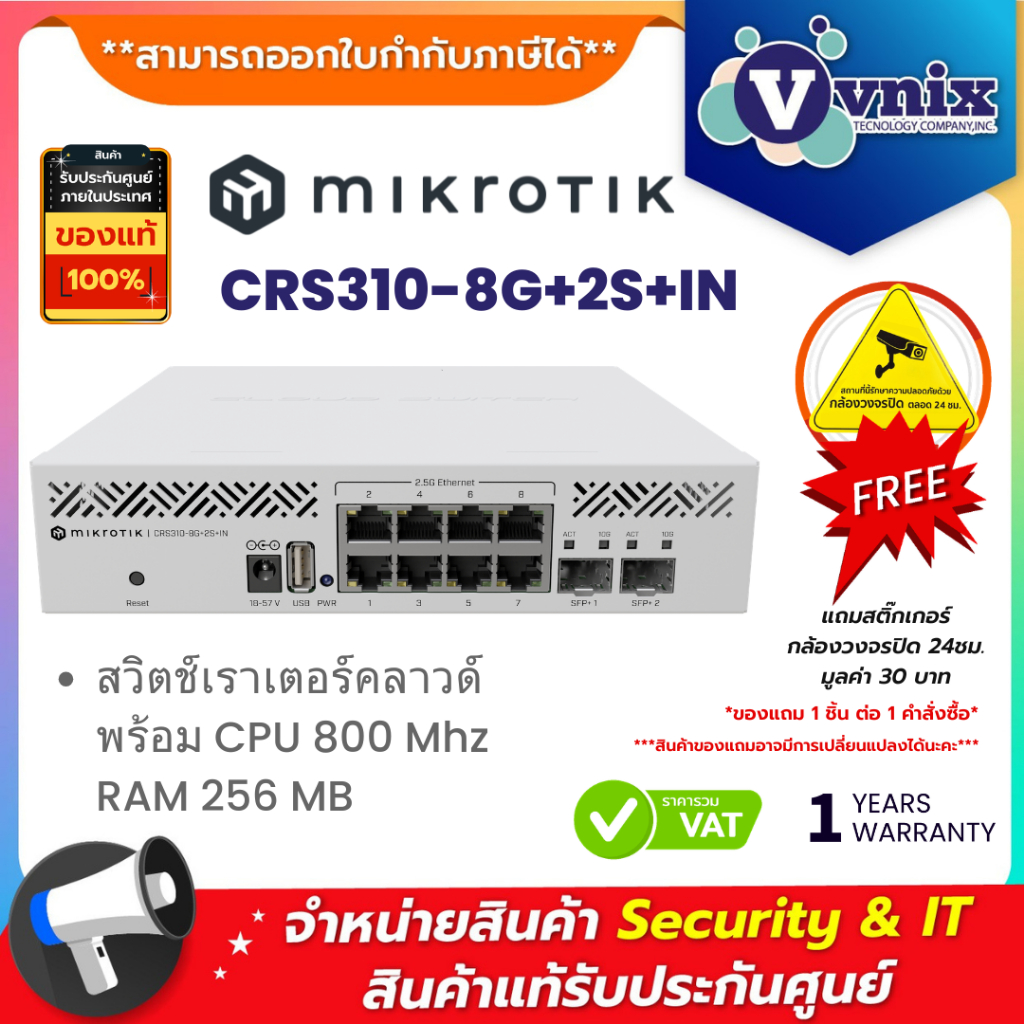 Mikrotik CRS310-8G+2S+IN สวิตช์เราเตอร์คลาวด์ พร้อม CPU 800 Mhz RAM 256 MB By Vnix Group