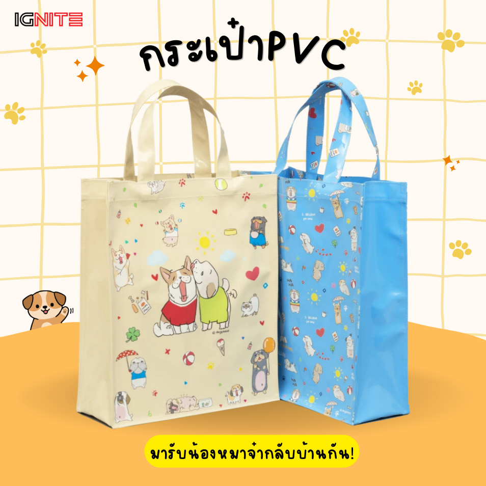 [พร้อมส่ง] IGNITE กระเป๋า PVC Gloss สินค้าลิขสิทธิ์แท้ 'หมาจ๋า'