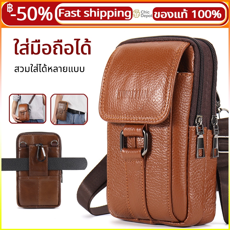 【พร้อมส่ง】กระเป๋าสะพายข้างชาย กระเป๋าคาดเอวผู้ชาย เหมาะสำหรับหลายโอกาส กันน้ำและทนทานต่อการสึกหรอ กระเป๋าเงิน