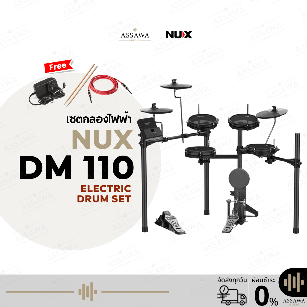 [🌟⭐DRUM SET🌟⭐] NUX DM-110 ⭐️ กลองไฟฟ้า กลองชุดไฟฟ้า NUX DM-110 Electronic Drum กลอง NUX DM110