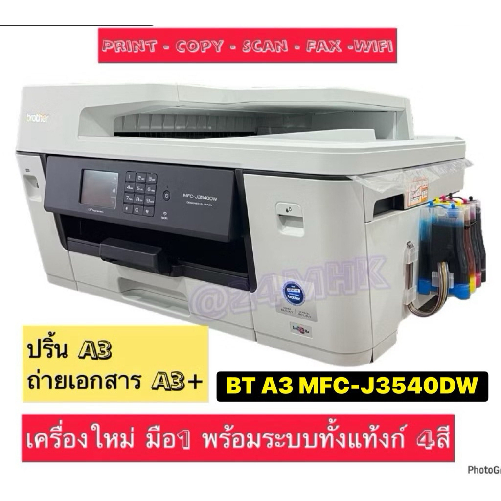 Printer brother MFC-J3540DW InkBenefit (NEW) 6-in-1​ พร้อมระบบติดตั้งแท้งก์  ถ่ายเอกสาร A3ได้