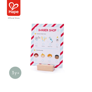 HAPE Snip & Style Hair Salon Kit	ชุดตัดแต่งทรงผม	3Y+ รูปที่ 7