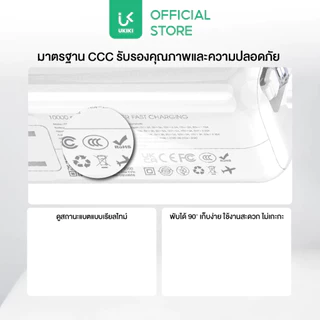 UKIKI รุ่น KS1 Powerbank 10000mAh PD45W พาวเวอร์แบงค์ชาร์จเร็ว มีสายในตัว แบตสำรองชาร์จโน้ตบุ๊ก ccc
