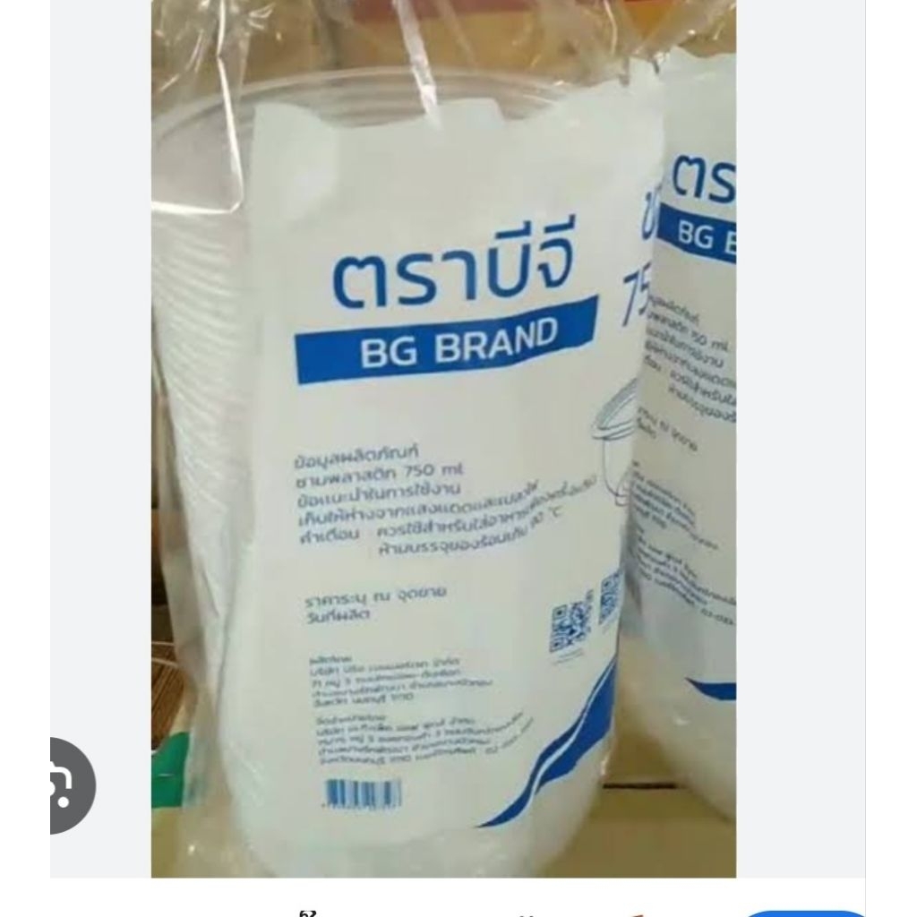 ชามพลาสติก 750 ml. ยี่ห้อ บีจี(ราคายกลัง 600 ใบ ทนความร้อนได้ดี ใส่อาหารเดลิเซอร์รี่ ได้ตามที่ต้องการ