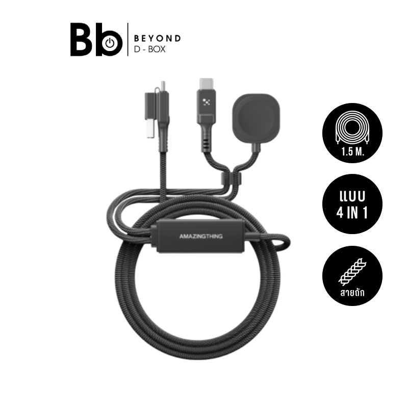 สายชาร์จ AMAZingthing 4-in-1 Multifunctional 100W Thunder Pro I 7X 1.5M Black by BB Beyond D-Box