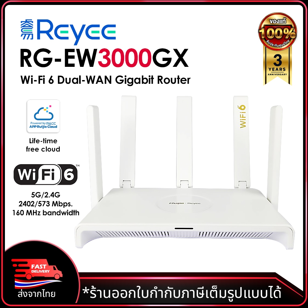 Reyee Router รุ่น RG-EW3000GX ตัวกระจายสัญญาณ Wifi Gigabit Wi-Fi 6 AX3000