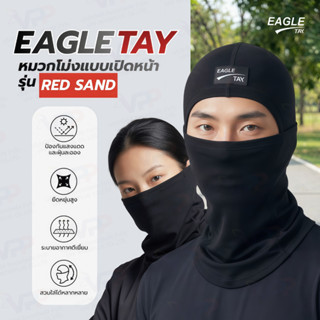 EAGLE TAY รุ่น REDSAND หมวกโม่งกันแดด กัน UV หมวกโม่งเปิดหน้…
