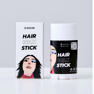 ใหม่! แว็กซ์เก็บผมเรียบ Jesikar Hair wax stick