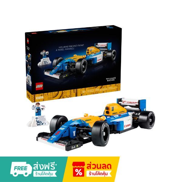 ชุดตัวต่อ LEGO Icons Williams Racing FW14B & Nigel Mansell (รุ่น 10353)