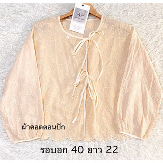 มือ 1 เสื้ิอคลุมแขนยาว งานป้ายห้อย เสื้อผ้าแฟชั่น งานนำเข้า …