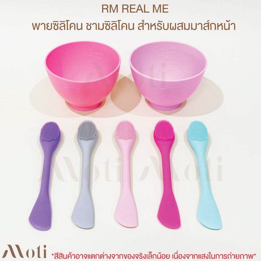 RM REAL ME เซ็ตชามซิลิโคน แปรงซิลิโคน สำหรับผสมมาส์กหน้า