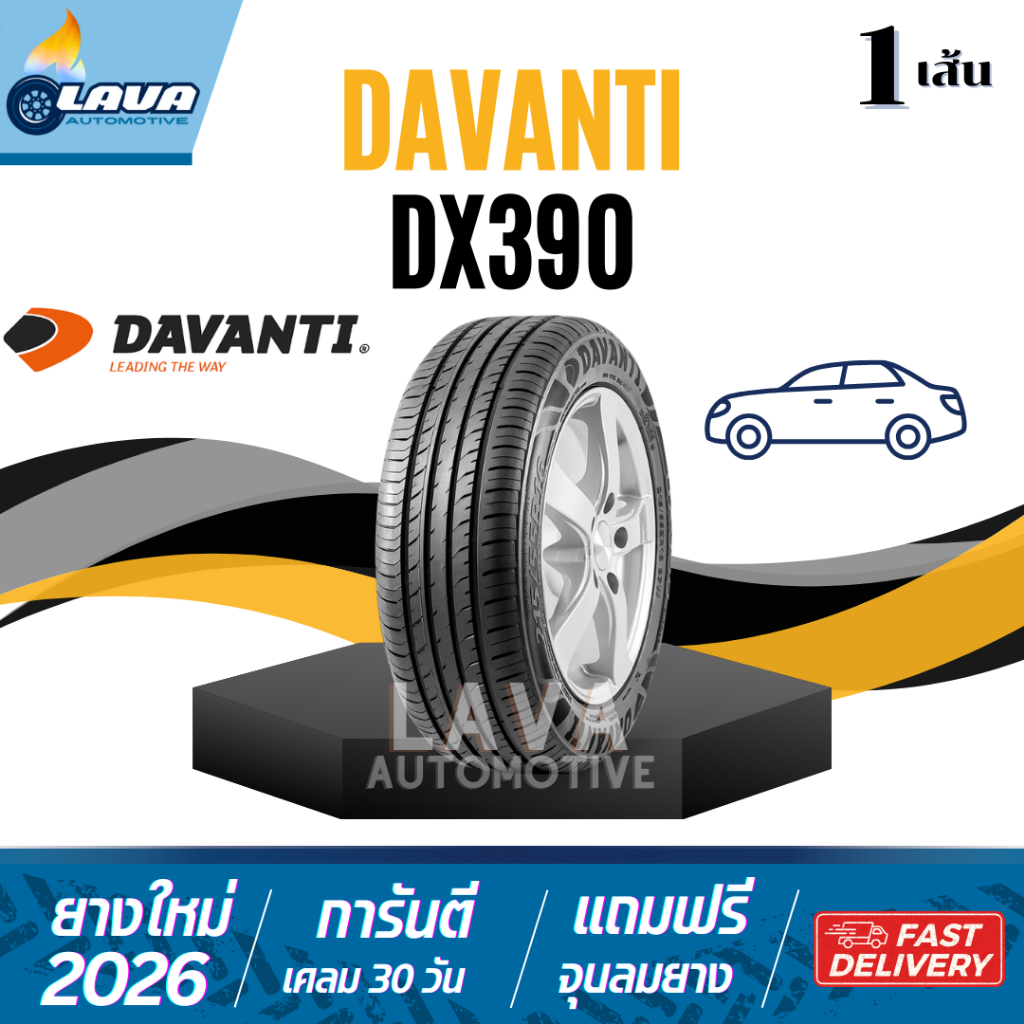 Davanti DX390 1เส้น ปี26 ขอบ16 205/55R16 215/55R16 215/60R16 ยางขอบ16 205 55 R16 215 55 R16 215 60 R