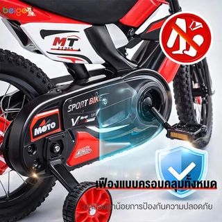 Beige จักรยานเด็ก 12/16 นิ้ว จักรยานเด็กผู้ชาย 3-10ปี มีล้อพยุง ทรง Moto แข็งแรง ขี่เล่นในบ้านและนอกบ้าน