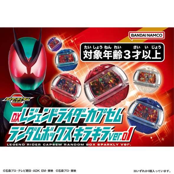 Zeztz Dx Legend Capsem Rider Sparky Ver. ครบชุด 01-04