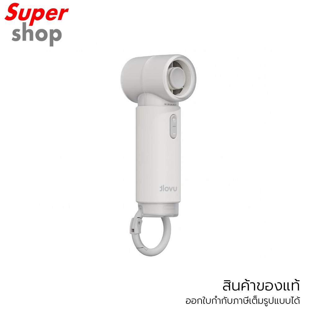 Uvolt พัดลมพกพา ความจุแบตเตอรี่ 3,000 mAh MINI TURBOFAN รุ่น UVHF-03 (White)