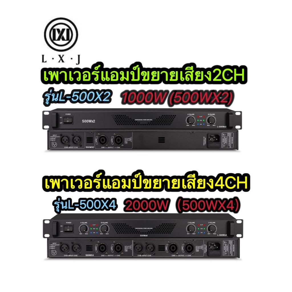 เพาเวอร์ แอมป์ขบาย2CH 500WX2 เพาเวอร์ แอมป์ขบาย4CH 500WX4 ขับได้ตู้ลำโพง 10-15นิ้ว2-4ใบ เพาเวอร์ พาวเวอร์ สวิทชิ่ง switc ราคา ถูกที่สุด ดีลบีเคเค รูปภาพหลัก