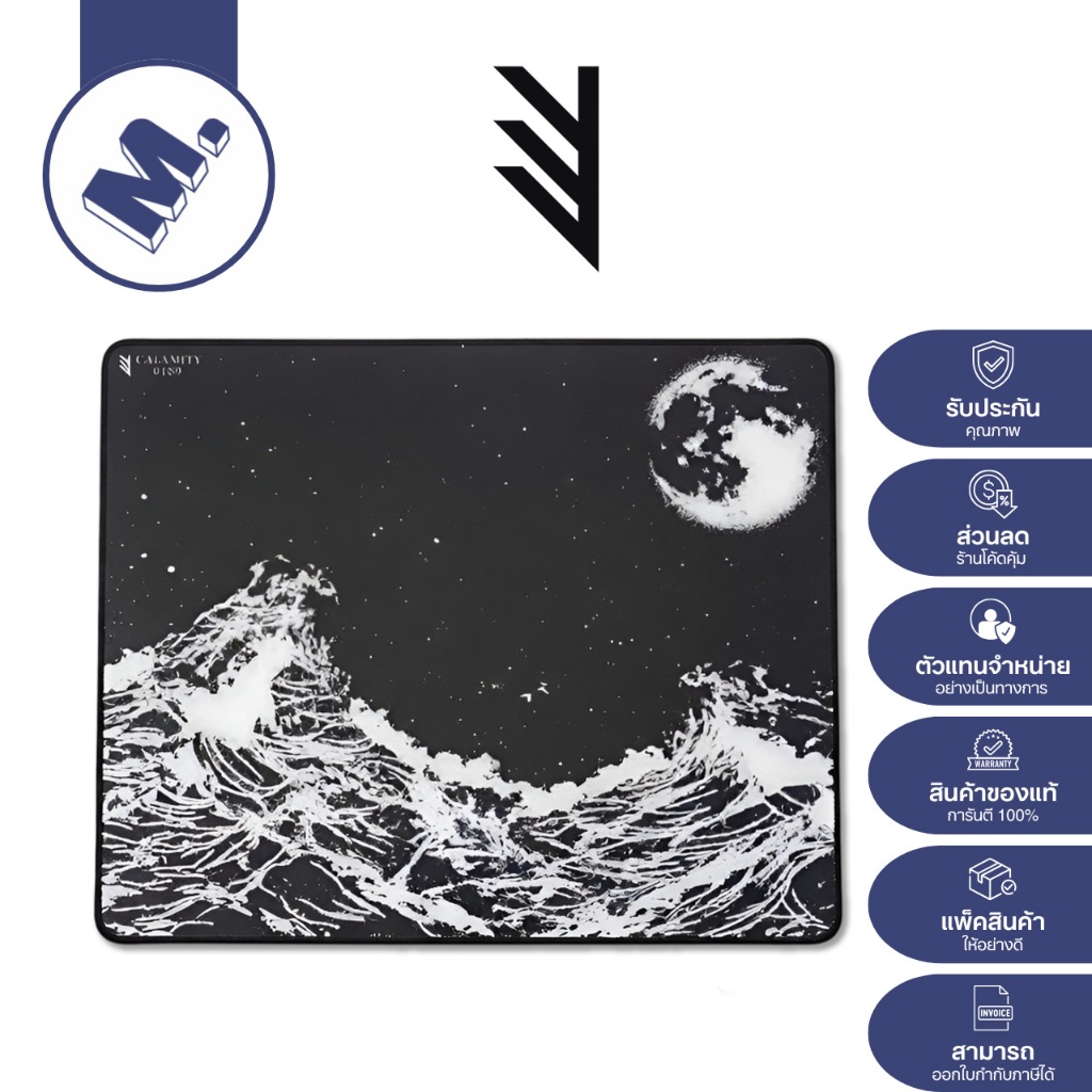Calamity — Vantage แผ่นรองเมาส์กระจกชนิด Balanced (Uncoated / Limited Drop)