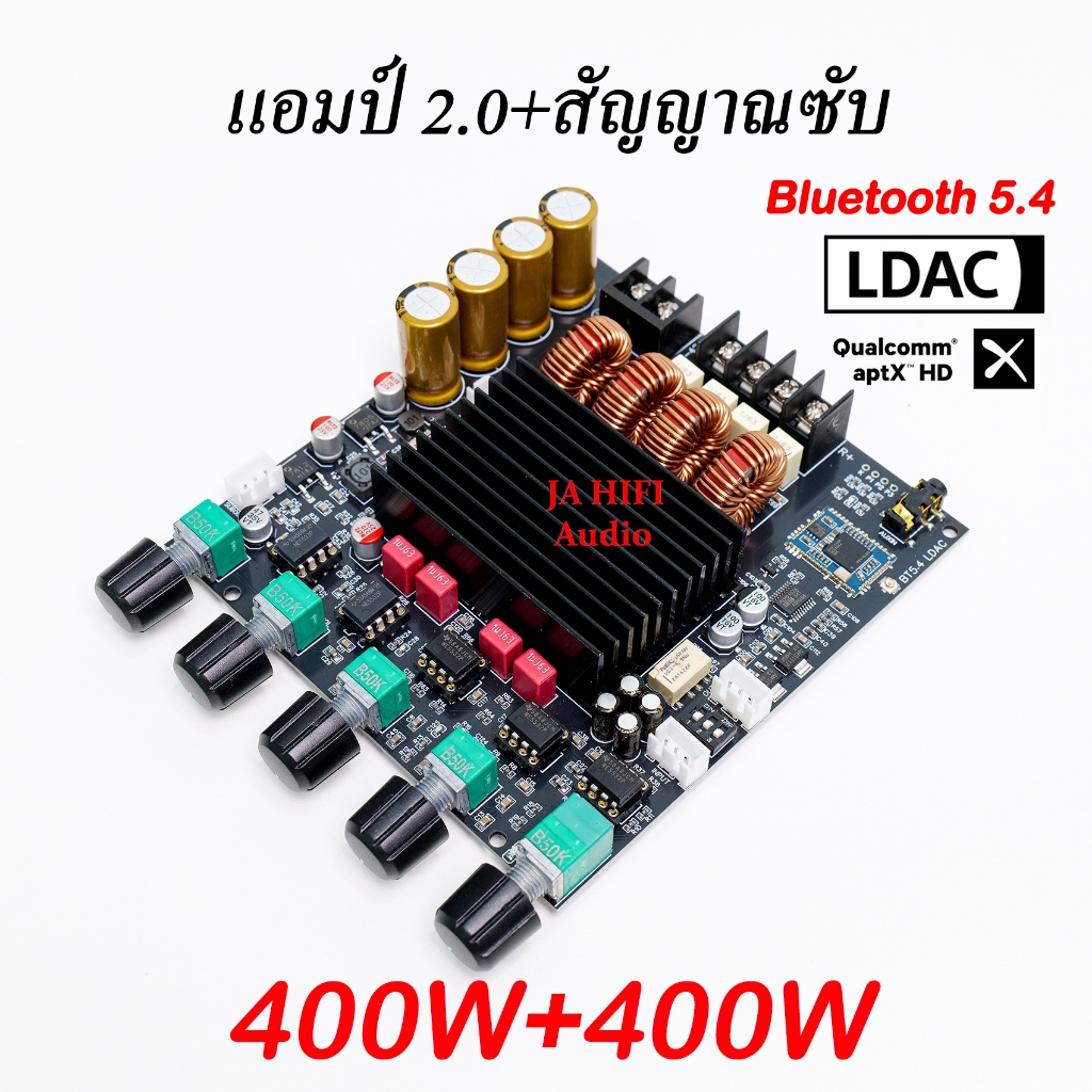 J820 แอมป์ 400W+400W พร้อมสัญญาณเบส บลูทูธ 5.4 LDAC ชิป TPA3223 DAC PCM5102 JPS AUDIO