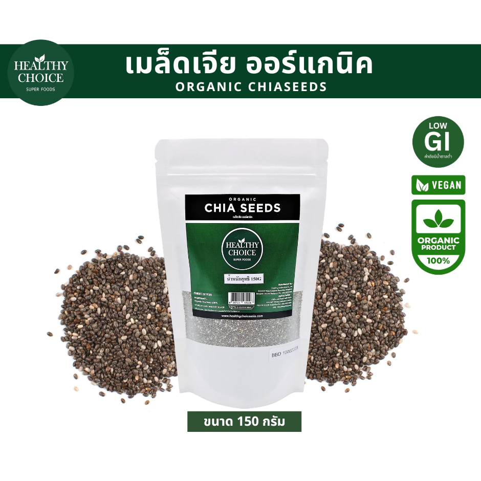 [ Mini Size ] HEALTHY CHOICE | เมล็ดเจีย ออร์แกนิค (Chia Seed) ขนาด 150g