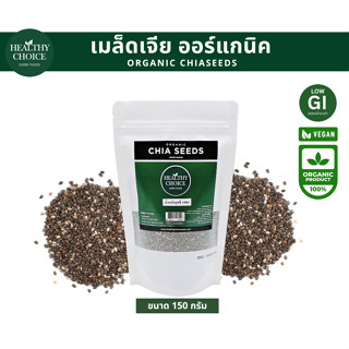 [ Mini Size ] HEALTHY CHOICE | เมล็ดเจีย ออร์แกนิค (Chia See…