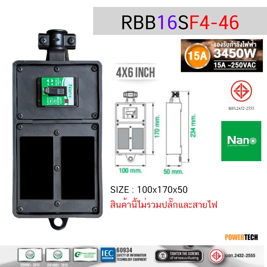 NANO บล็อคยางเปล่า 4x6" ใส่เต้ารับได้ 4 ช่อง + เซฟตี้เบรกเกอร์ 10A Black Series (1 ชิ้น/กล่อง) รุ่น RBB10SF4-46