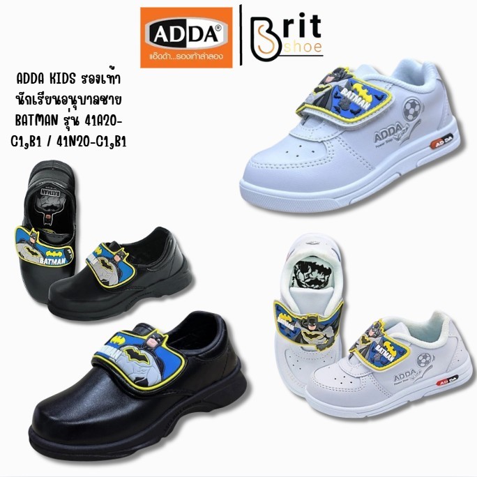 ADDA KIDS รองเท้านักเรียนอนุบาลชาย BATMAN รุ่น 41A20-C1,B1 / 41N20-C1,B1