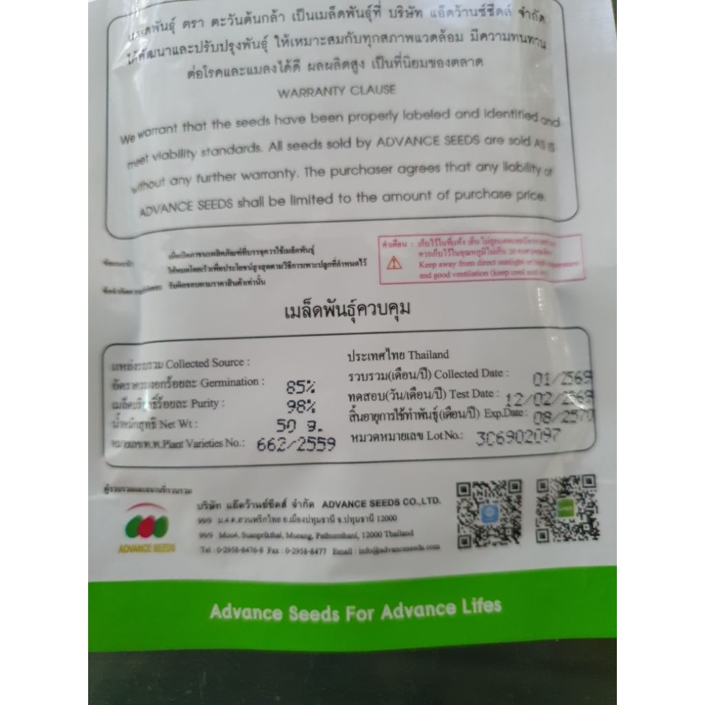 เมล็ดฟัก ฟักศรีนวล ฟักหอม ฟักลูกผสม ตราตะวันต้นกล้า 50 กรัม หอม เนื้อแน่น กลิ่นหอม เมล็ดฟักหอม ราคา ถูกที่สุด ดีลบีเคเค แกลเลอรีภาพที่ 5