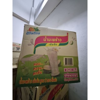 น้ำติ่งฟงมะพร้าว #ยกลัง12ขวด #ยกลังงดสั่งรวมสินค้าอื่น